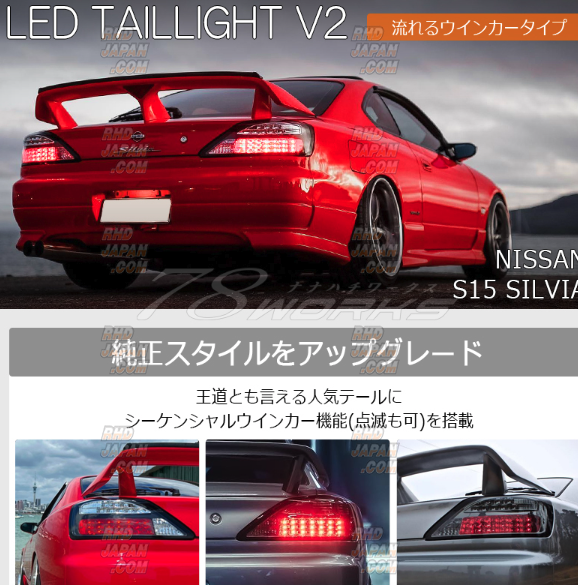1/10 TOYO S15 SILVIA ウィング ライトユニット 1/10 TOYO S15